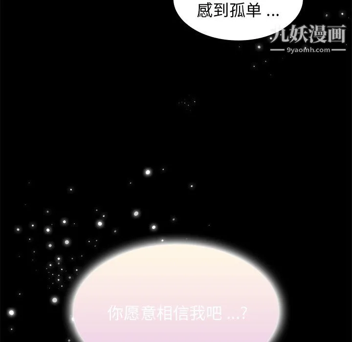 组长的小秘密 - 第19话 - page 29