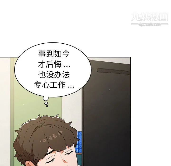 组长的小秘密 - 第19话 - page 33