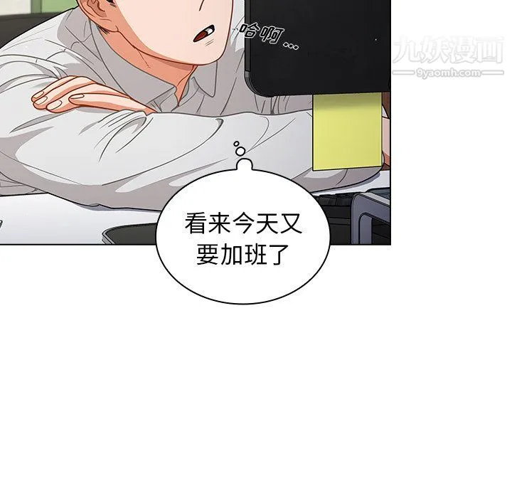 组长的小秘密 - 第19话 - page 34