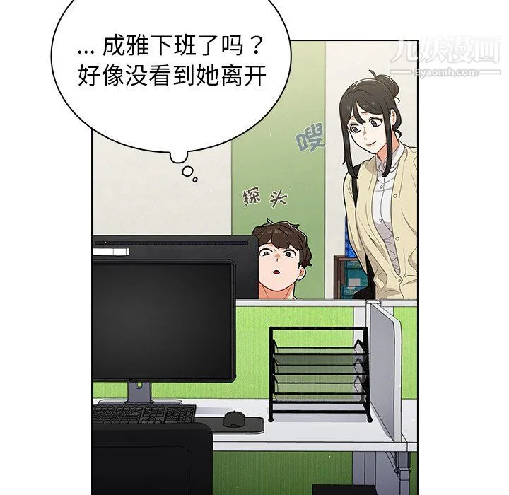 组长的小秘密 - 第19话 - page 37