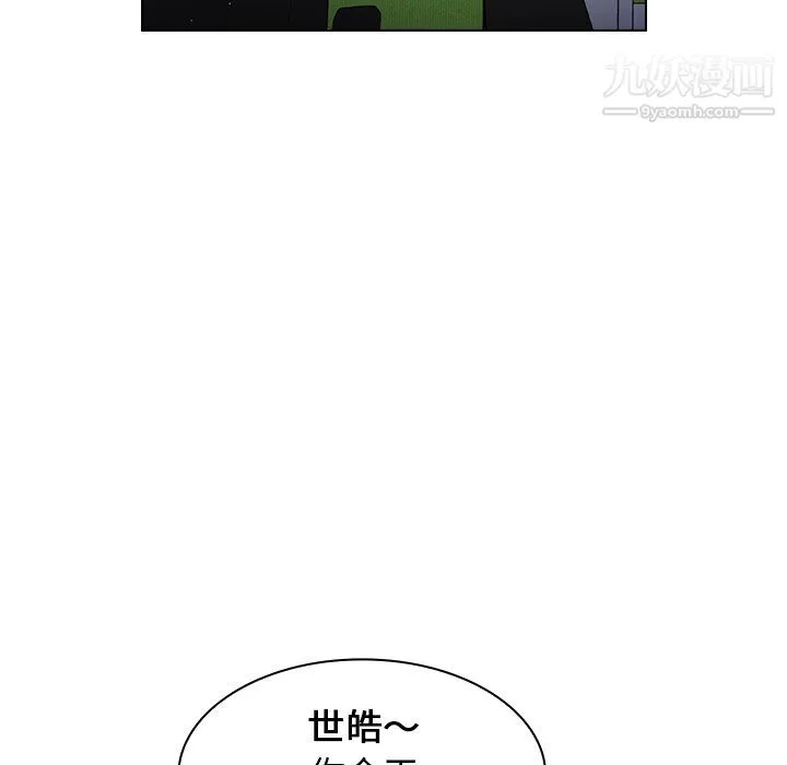 组长的小秘密 - 第19话 - page 38
