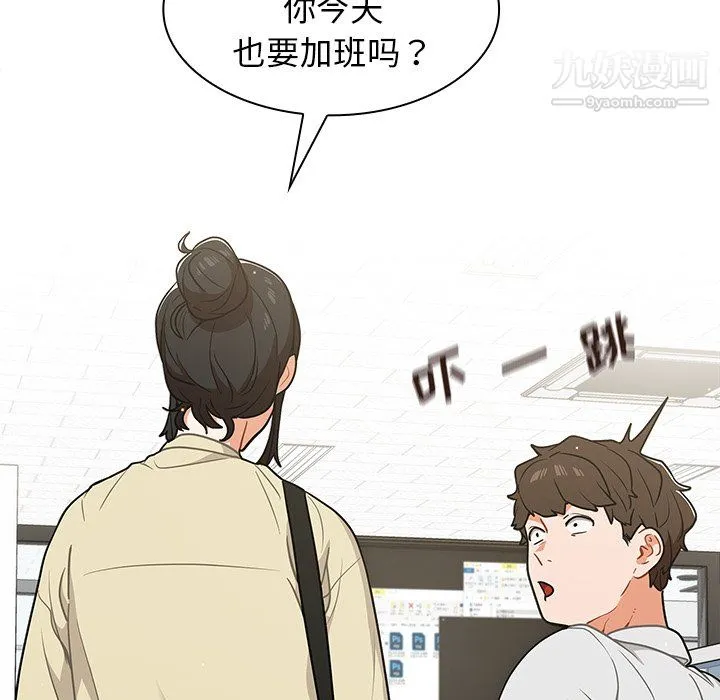 组长的小秘密 - 第19话 - page 39