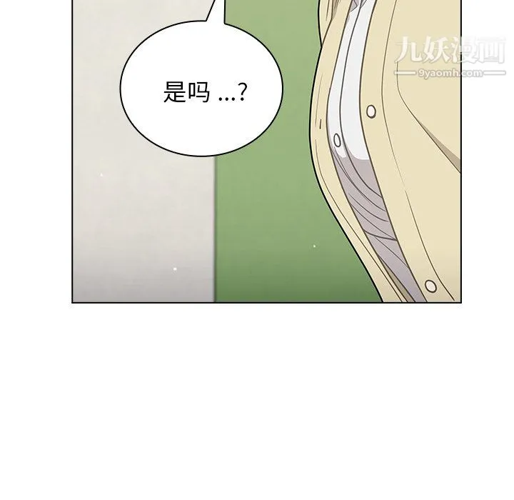 组长的小秘密 - 第19话 - page 45