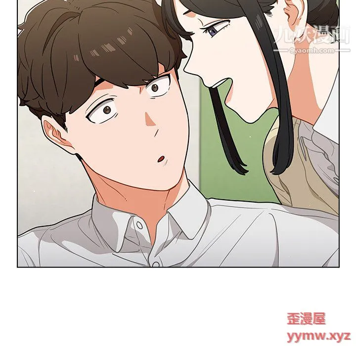 组长的小秘密 - 第19话 - page 49