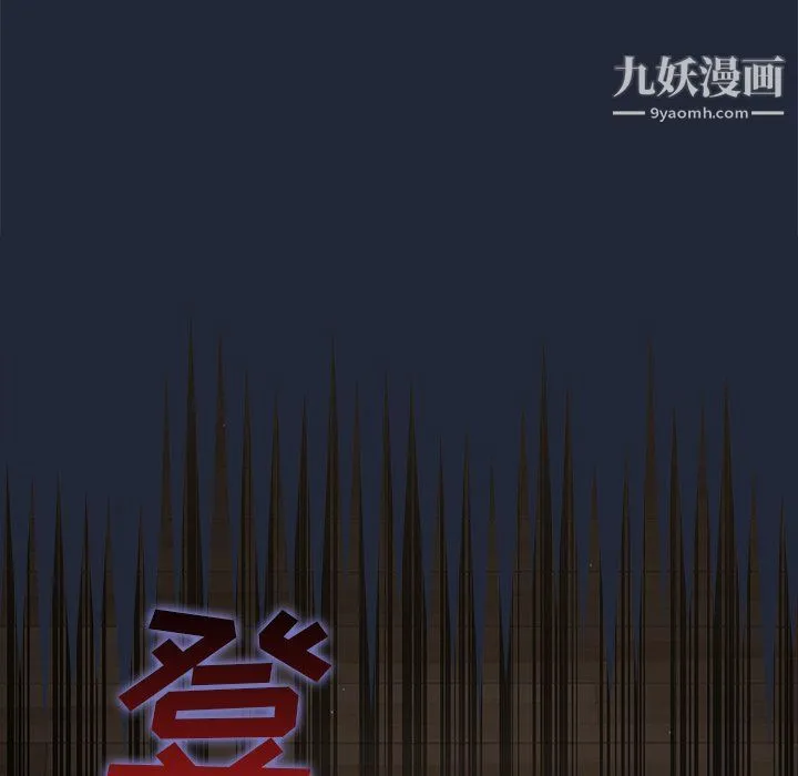 组长的小秘密 - 第19话 - page 62