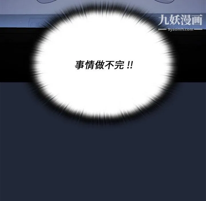 组长的小秘密 - 第19话 - page 64