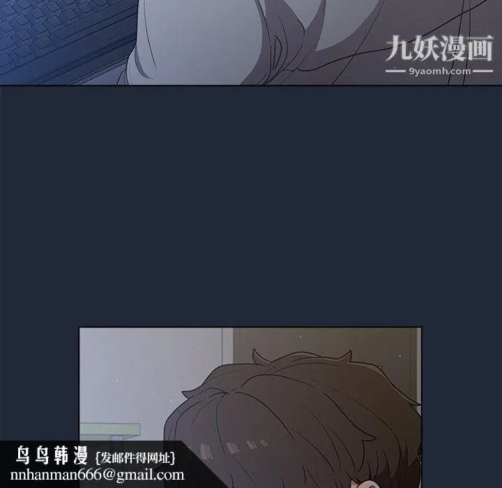 组长的小秘密 - 第19话 - page 71