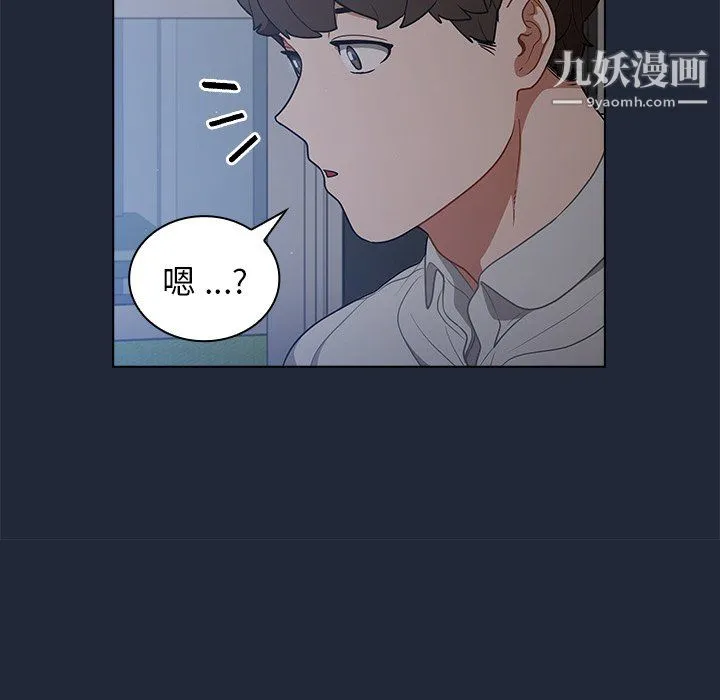 组长的小秘密 - 第19话 - page 72
