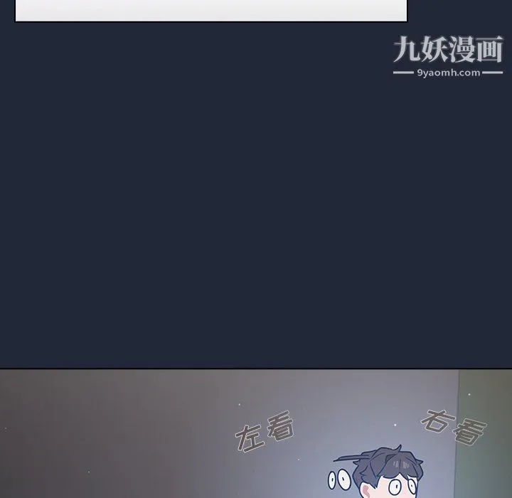 组长的小秘密 - 第19话 - page 74