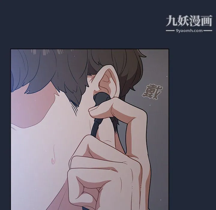 组长的小秘密 - 第19话 - page 76