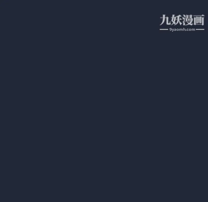 组长的小秘密 - 第19话 - page 79