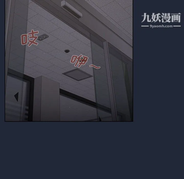 组长的小秘密 - 第19话 - page 81