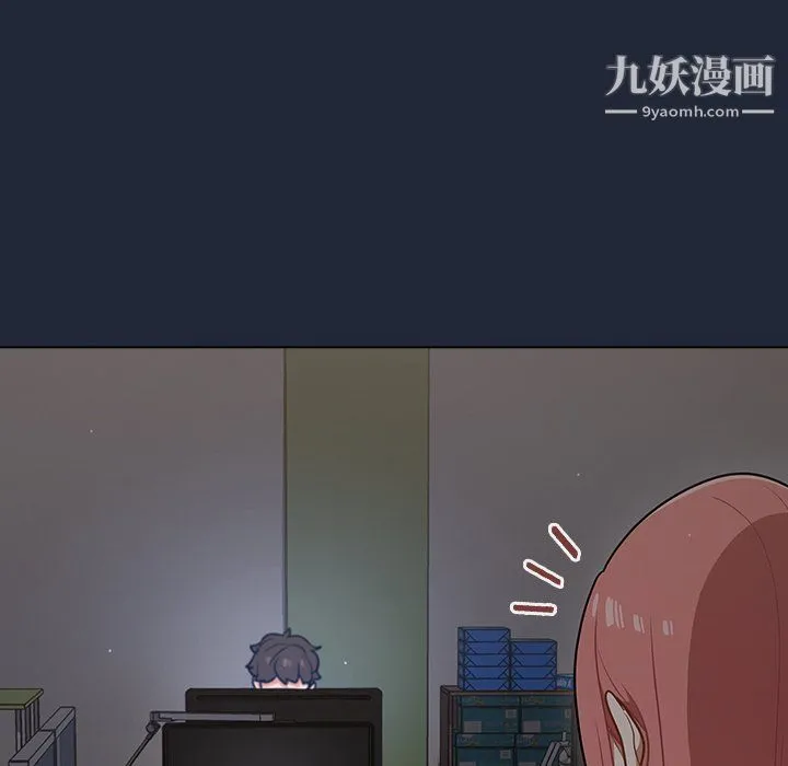 组长的小秘密 - 第19话 - page 83