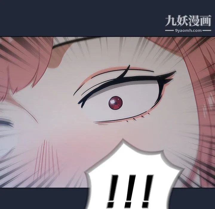 组长的小秘密 - 第19话 - page 87