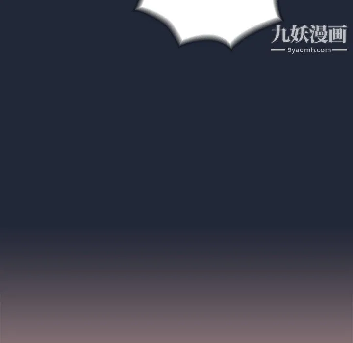 组长的小秘密 - 第19话 - page 88