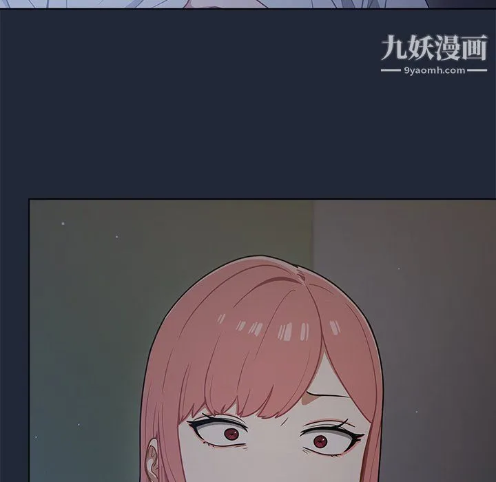 组长的小秘密 - 第19话 - page 95