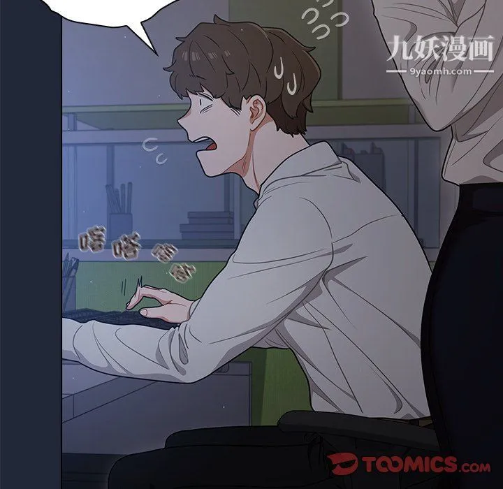 组长的小秘密 - 第19话 - page 99