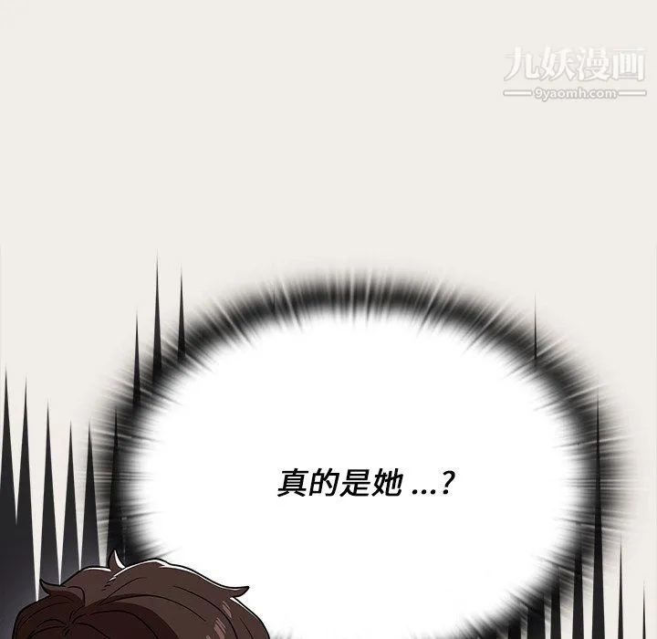 组长的小秘密 - 第19话 - page 114