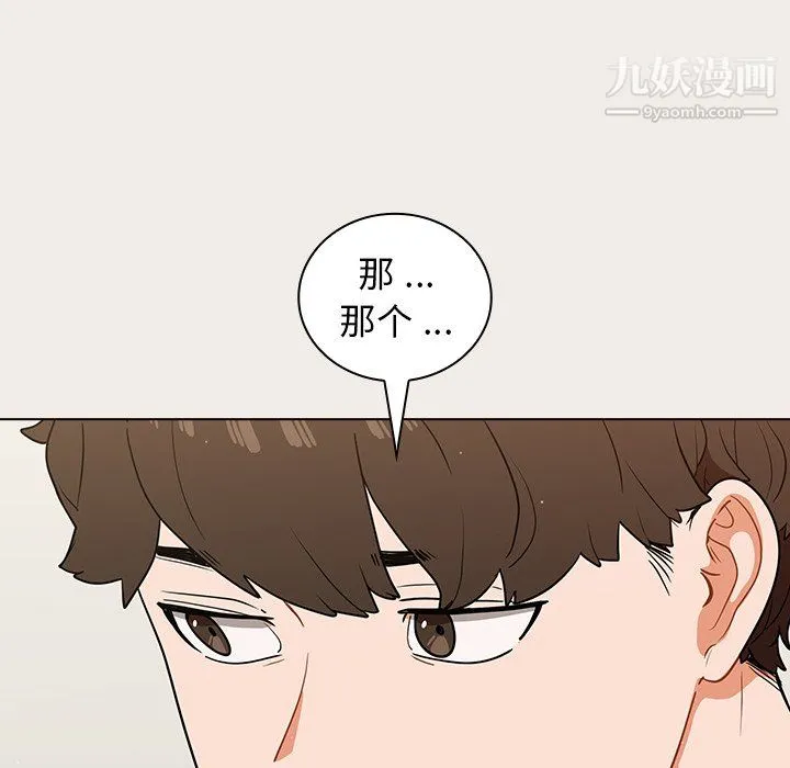 组长的小秘密 - 第19话 - page 116