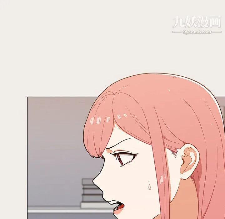 组长的小秘密 - 第19话 - page 118