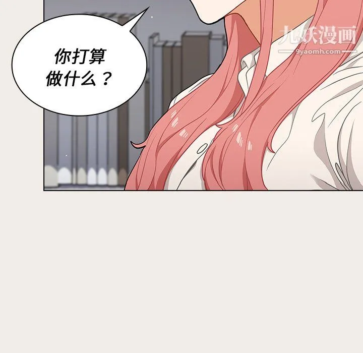 组长的小秘密 - 第19话 - page 119