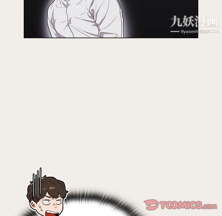 组长的小秘密 - 第19话 - page 123