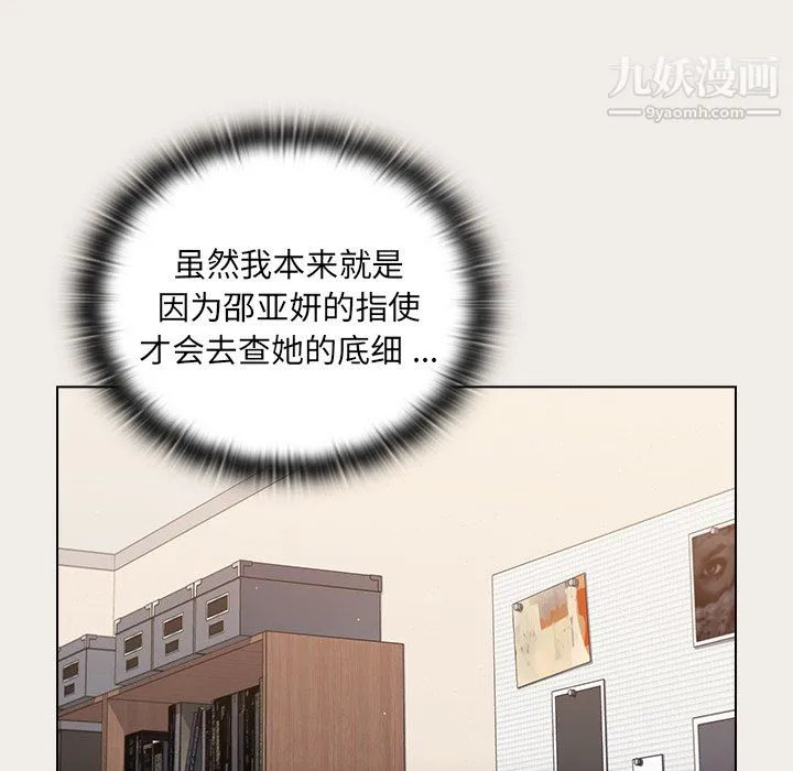 组长的小秘密 - 第19话 - page 126