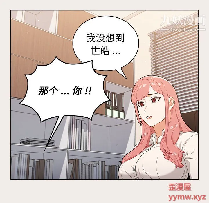 组长的小秘密 - 第19话 - page 131