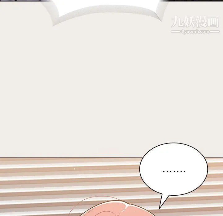 组长的小秘密 - 第19话 - page 134