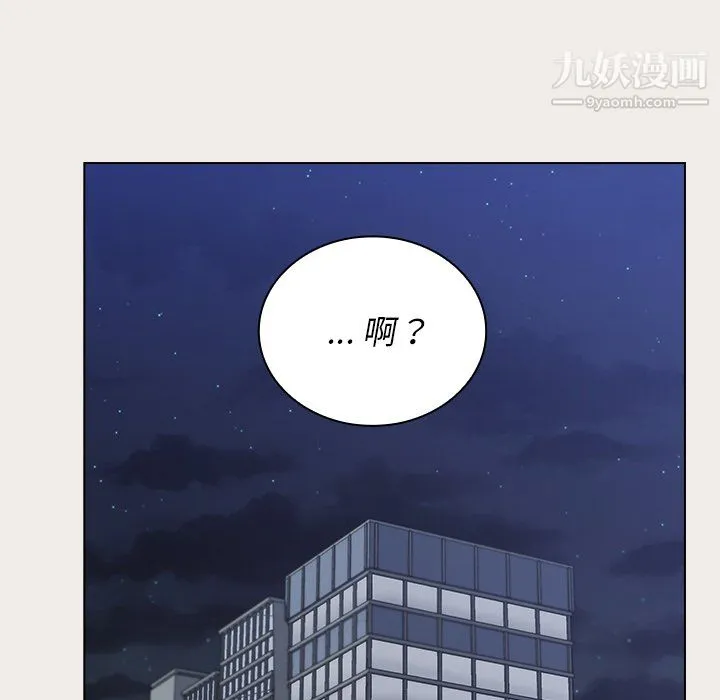 组长的小秘密 - 第19话 - page 137