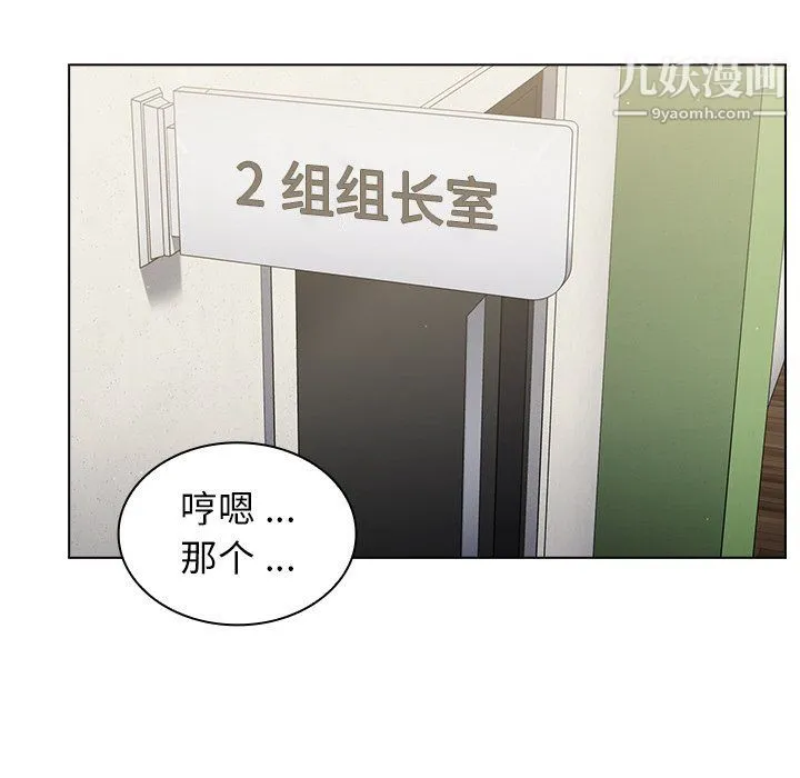 组长的小秘密 - 第17话 - page 7