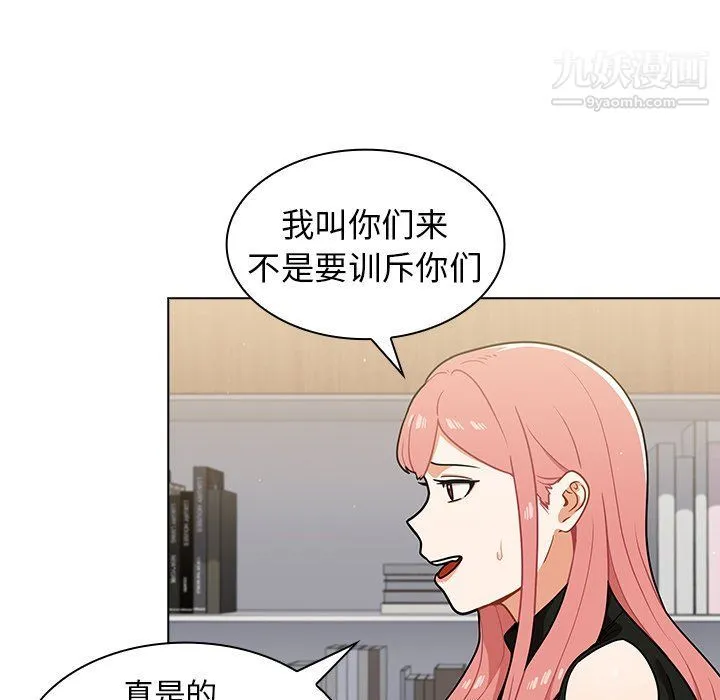 组长的小秘密 - 第17话 - page 10