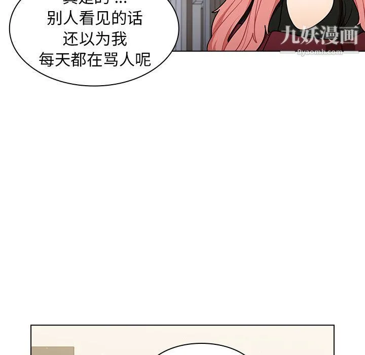 组长的小秘密 - 第17话 - page 11