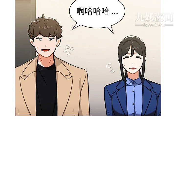 组长的小秘密 - 第17话 - page 12