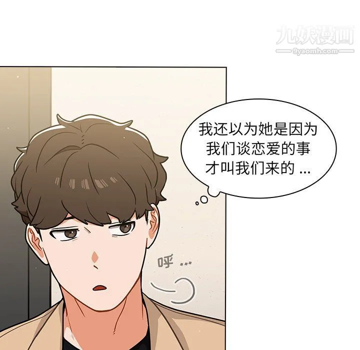 组长的小秘密 - 第17话 - page 13