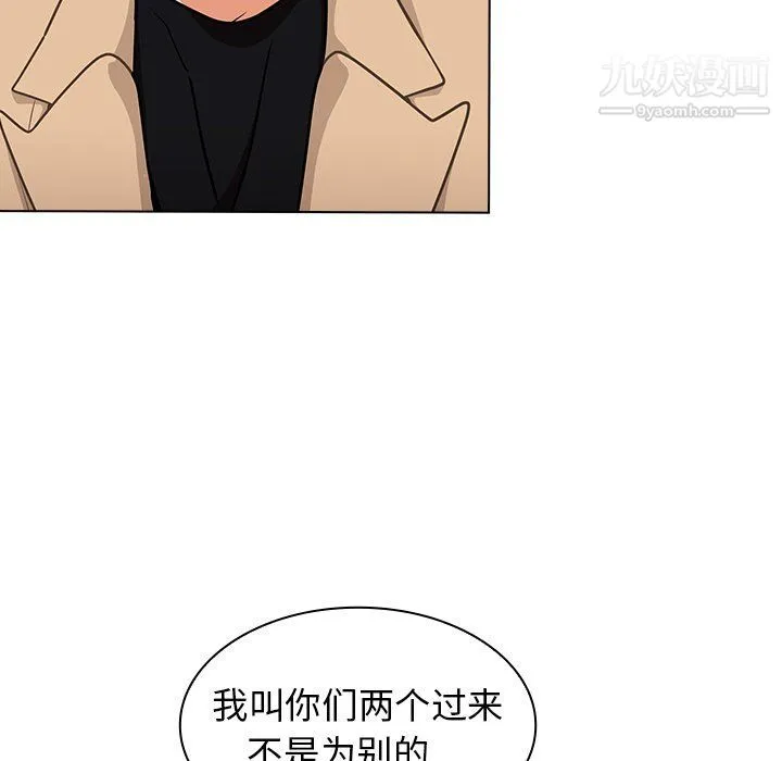组长的小秘密 - 第17话 - page 14