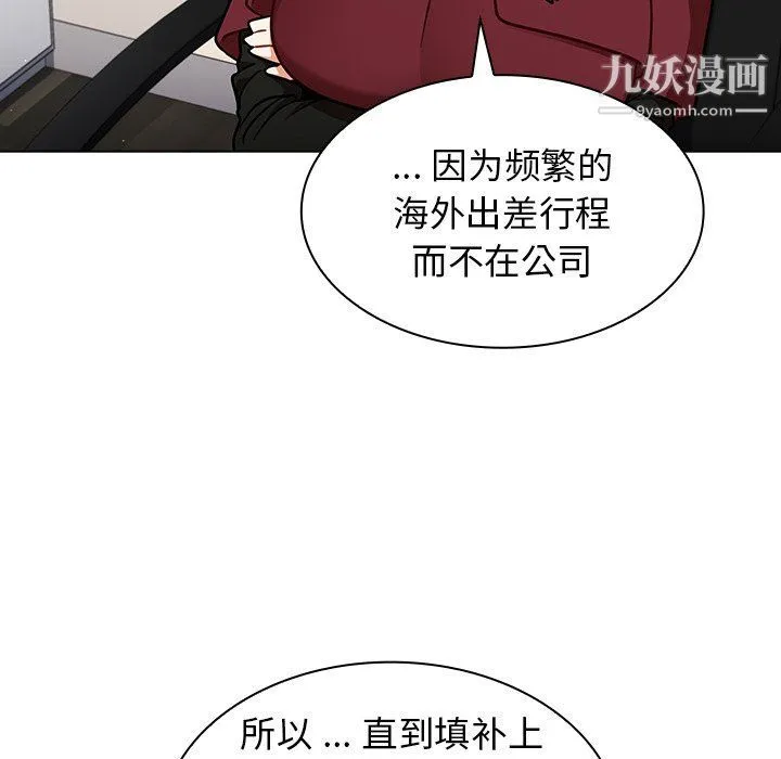 组长的小秘密 - 第17话 - page 16
