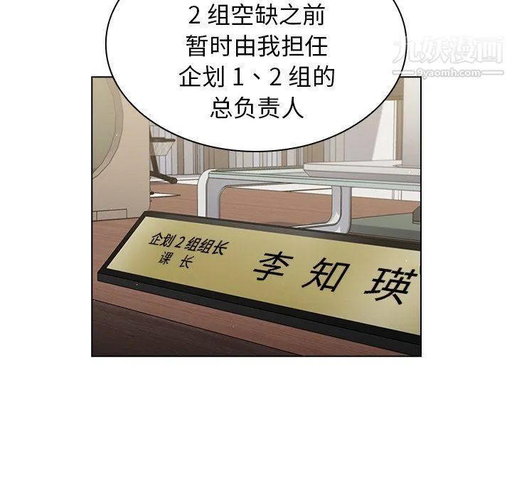 组长的小秘密 - 第17话 - page 17