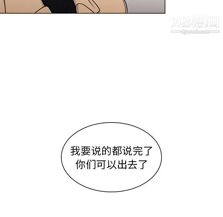 组长的小秘密 - 第17话 - page 21