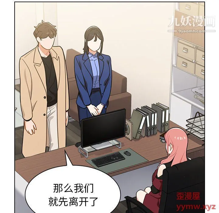 组长的小秘密 - 第17话 - page 22