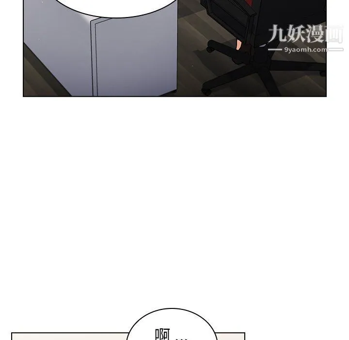 组长的小秘密 - 第17话 - page 23