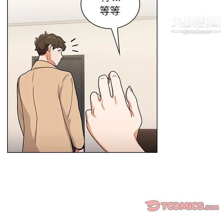 组长的小秘密 - 第17话 - page 24