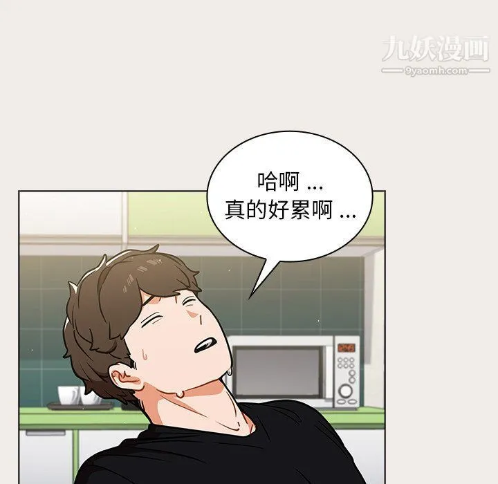 组长的小秘密 - 第17话 - page 33