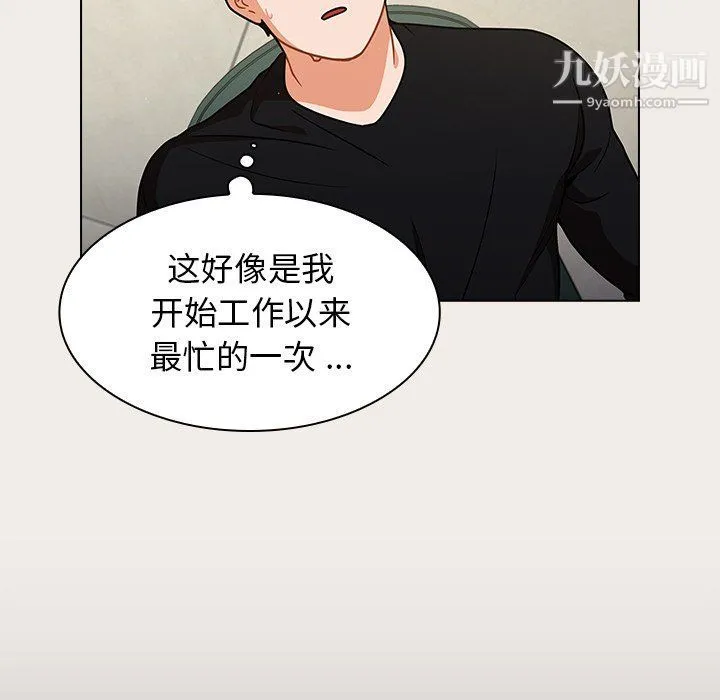 组长的小秘密 - 第17话 - page 35