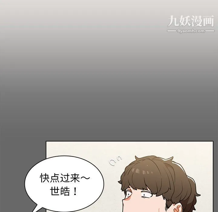 组长的小秘密 - 第17话 - page 36