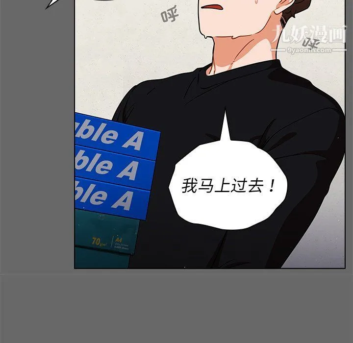 组长的小秘密 - 第17话 - page 37