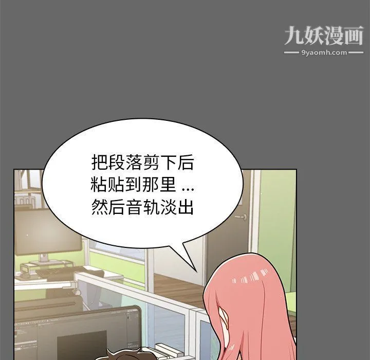 组长的小秘密 - 第17话 - page 38