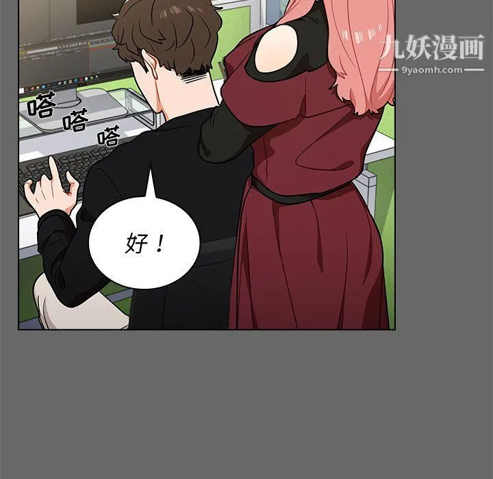 组长的小秘密 - 第17话 - page 39