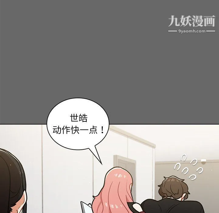 组长的小秘密 - 第17话 - page 40