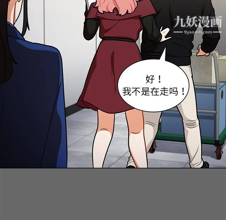 组长的小秘密 - 第17话 - page 41